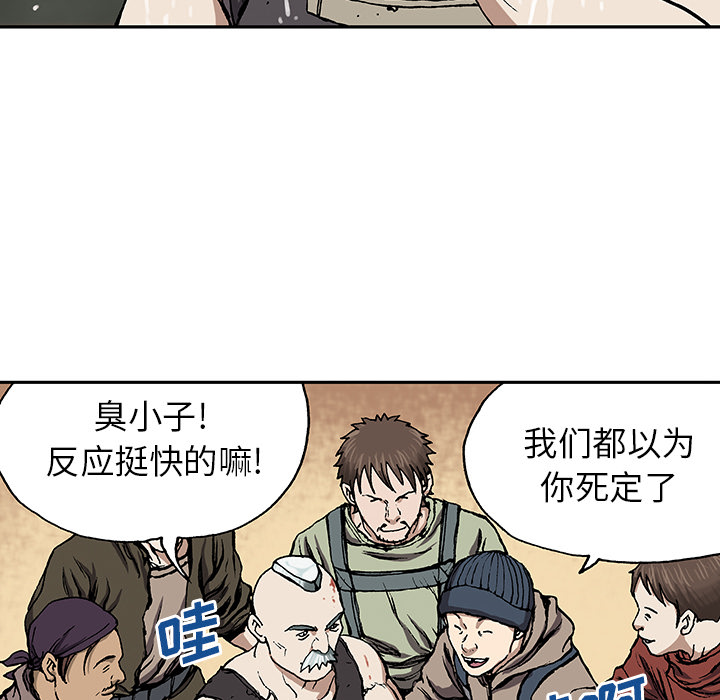 深海兽 深海兽 30 第88页