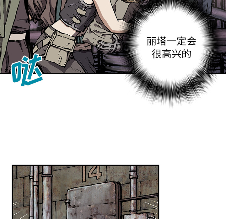 深海兽 深海兽 30 第109页