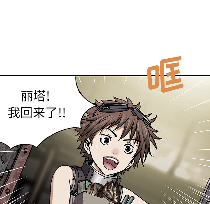 深海兽 深海兽 30 第111页