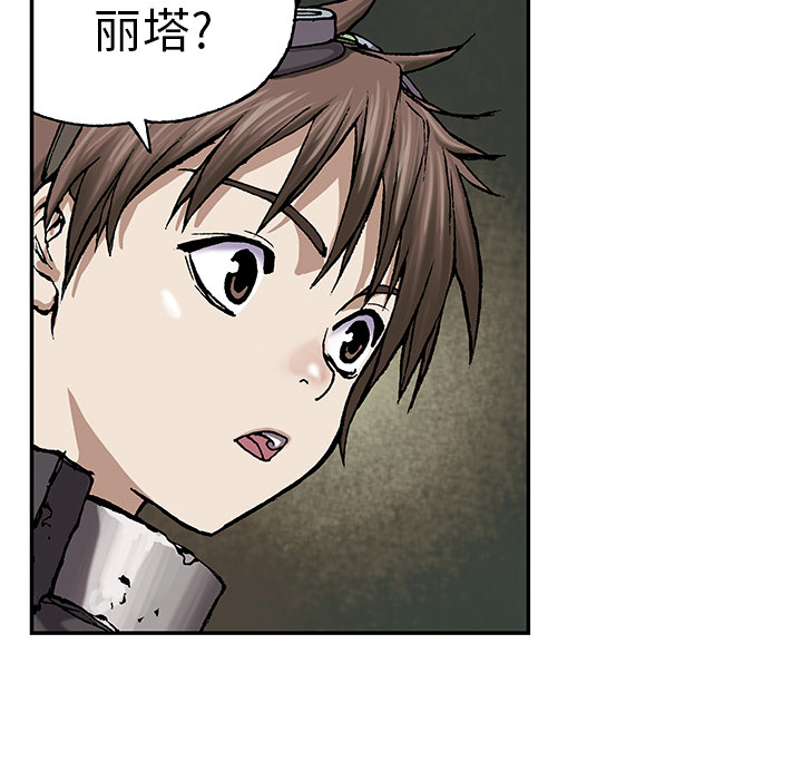 深海兽 深海兽 30 第117页