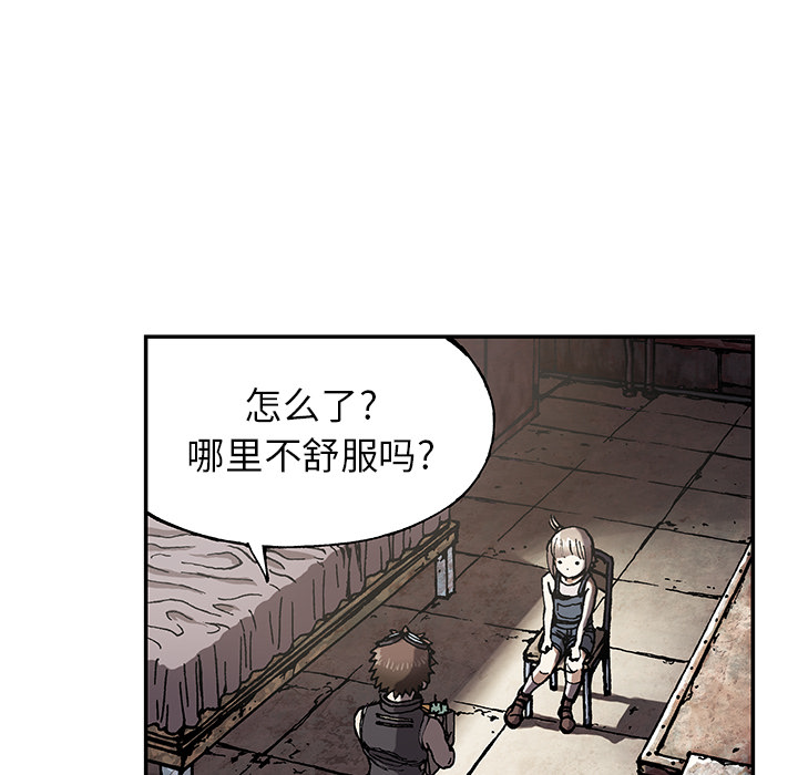 深海兽 深海兽 30 第118页