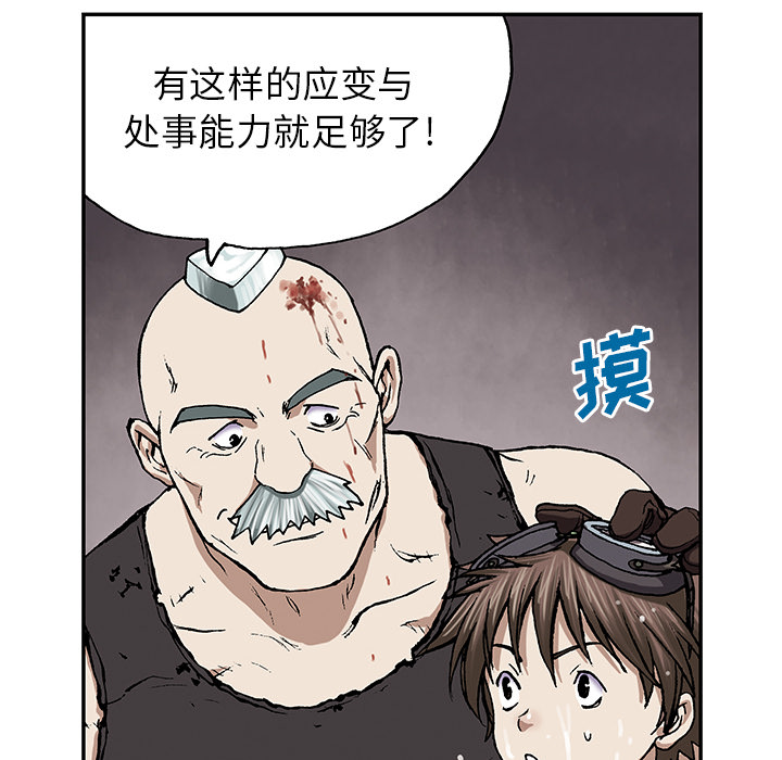深海兽 深海兽 30 第90页