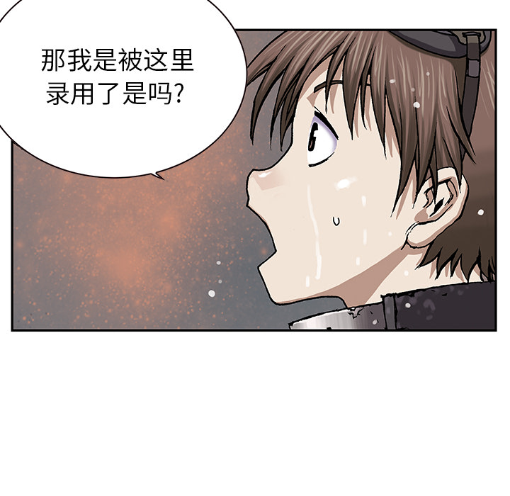 深海兽 深海兽 30 第93页