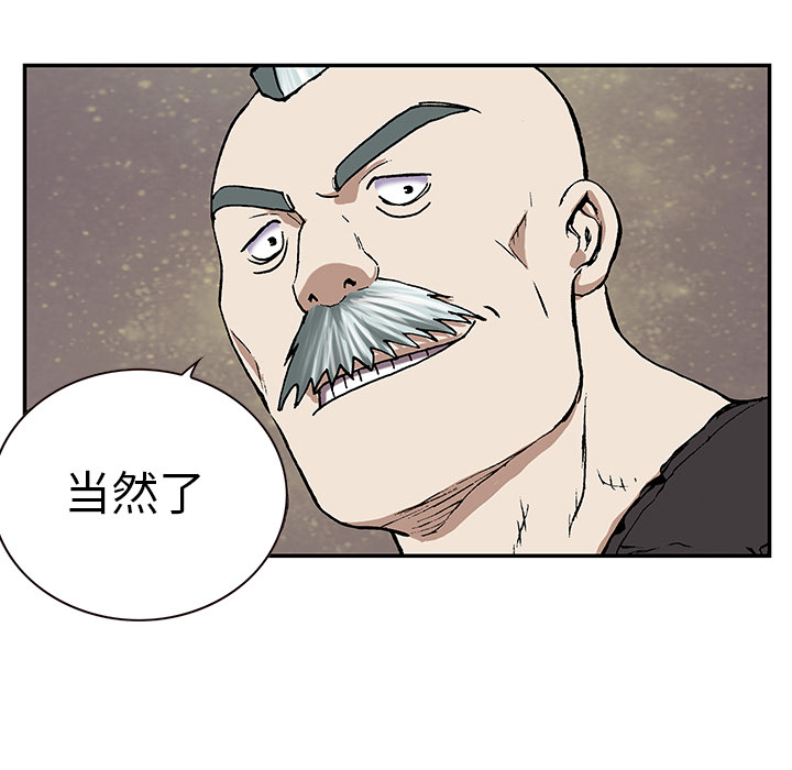 深海兽 深海兽 30 第94页