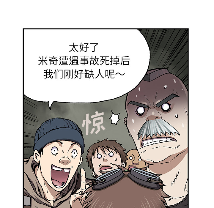 深海兽 深海兽 30 第95页