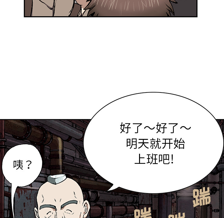 深海兽 深海兽 30 第96页