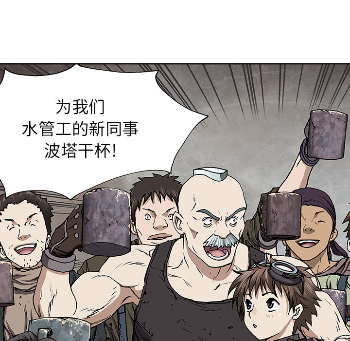 深海兽 深海兽 30 第98页