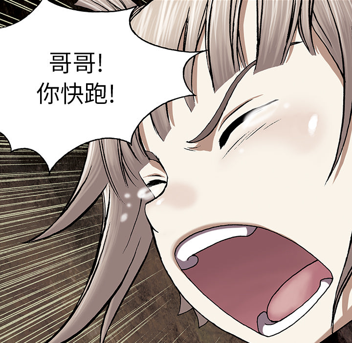 深海兽 深海兽 30 第120页