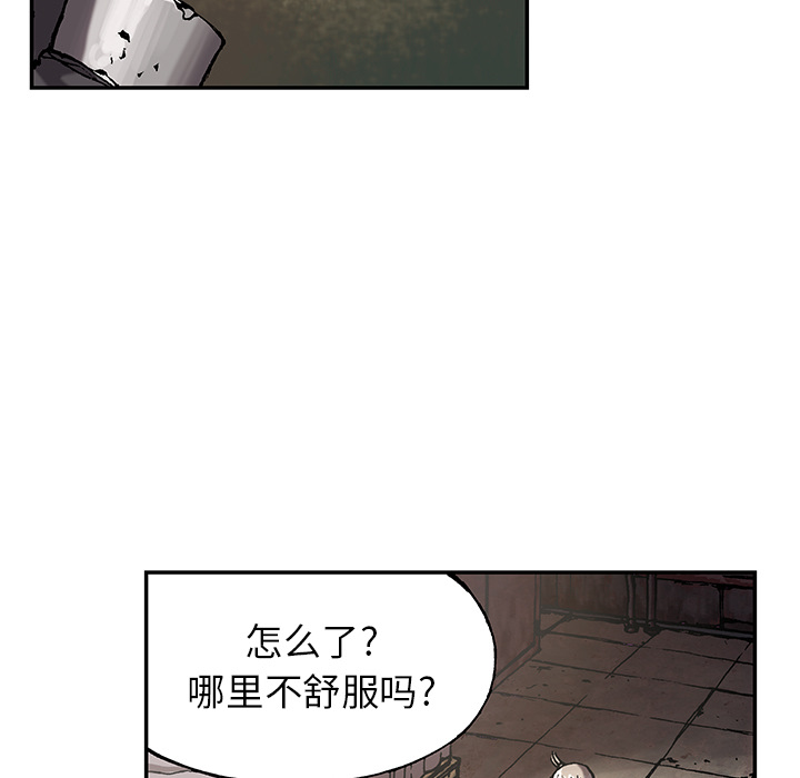 深海兽 深海兽 31 第9页