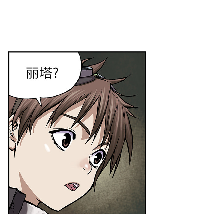 深海兽 深海兽 31 第8页