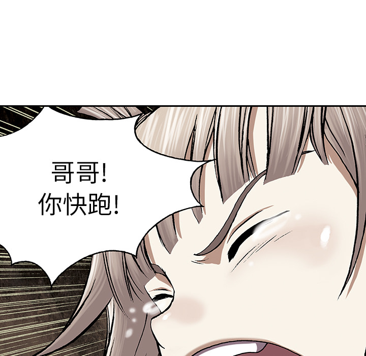 深海兽 深海兽 31 第11页