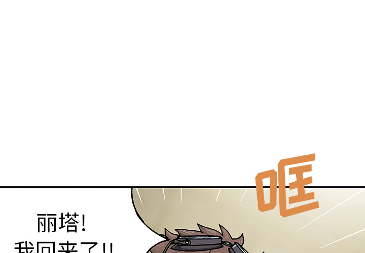 深海兽 深海兽 31 第1页
