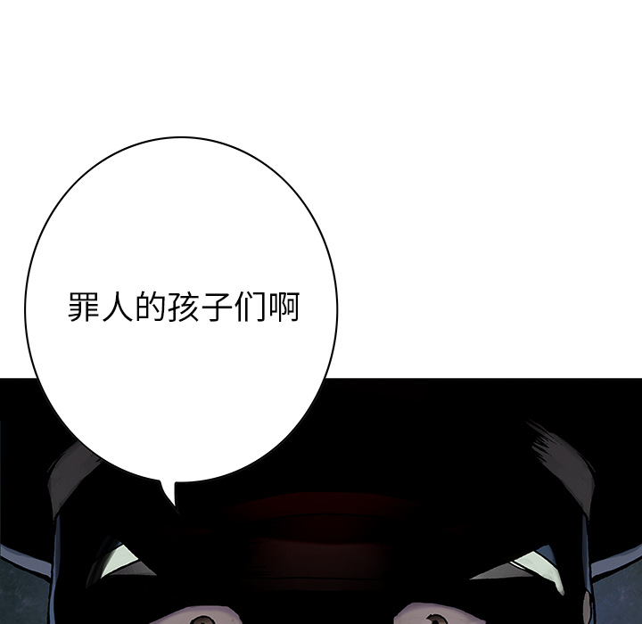 深海兽 深海兽 31 第38页