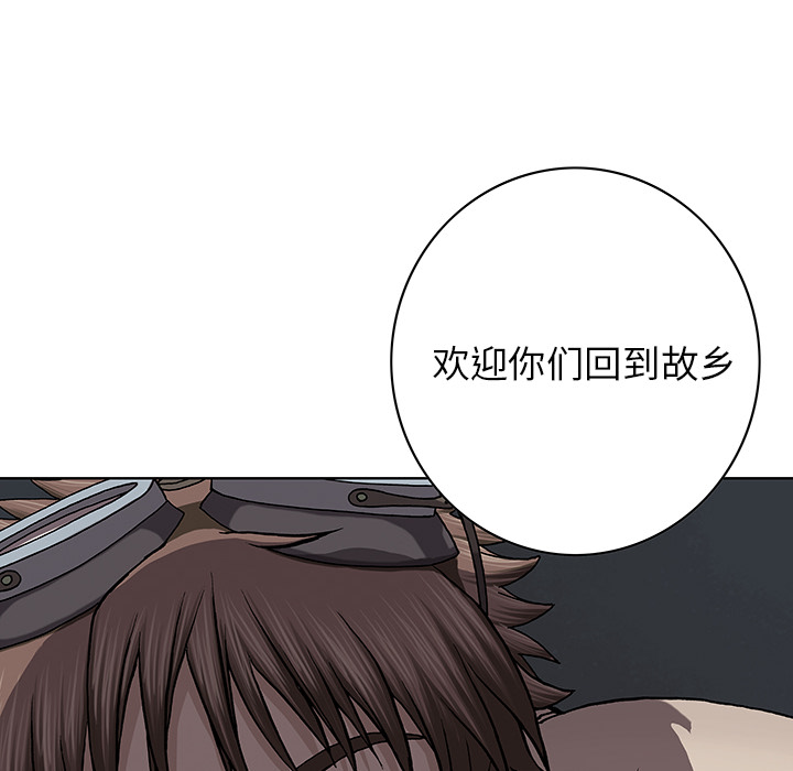 深海兽 深海兽 31 第40页