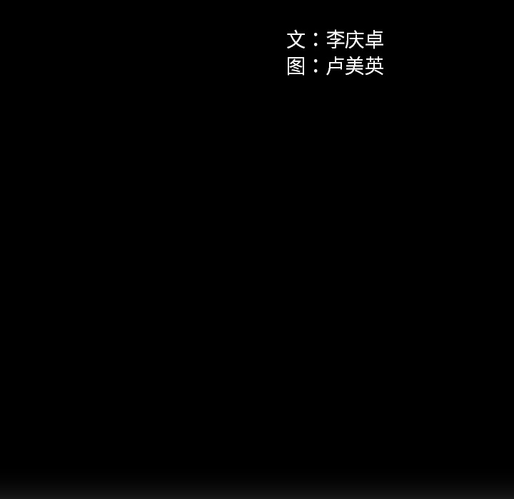 深海兽 深海兽 31 第43页