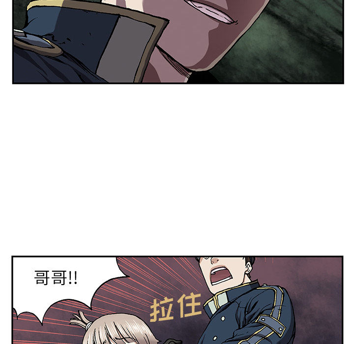 深海兽 深海兽 31 第48页