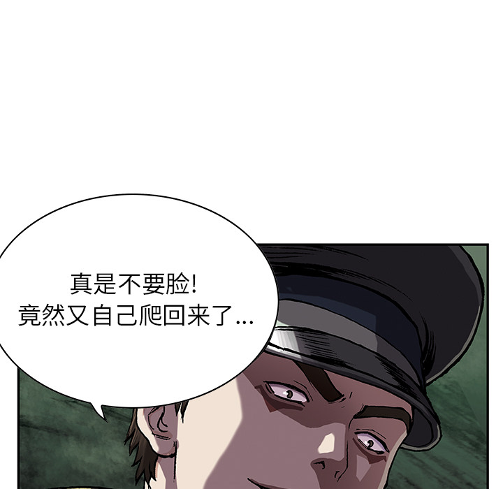 深海兽 深海兽 31 第47页