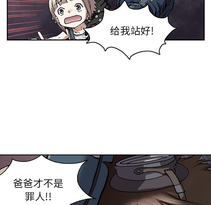 深海兽 深海兽 31 第49页