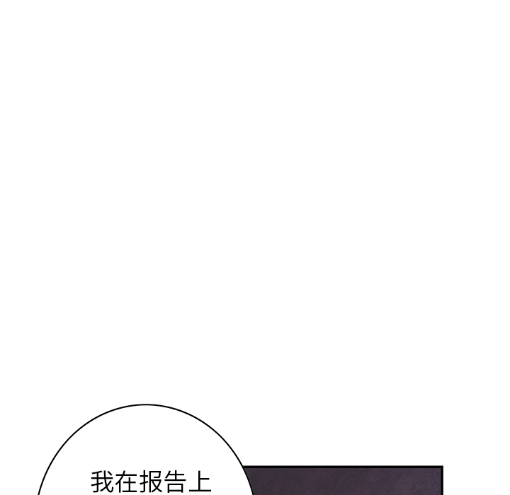 深海兽 深海兽 31 第21页