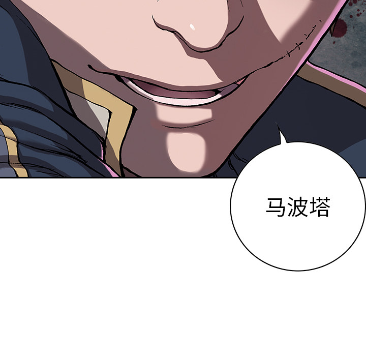 深海兽 深海兽 31 第20页