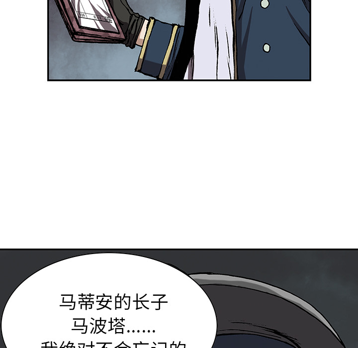 深海兽 深海兽 31 第23页