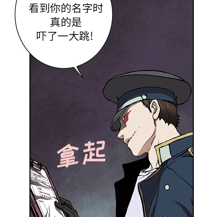 深海兽 深海兽 31 第22页