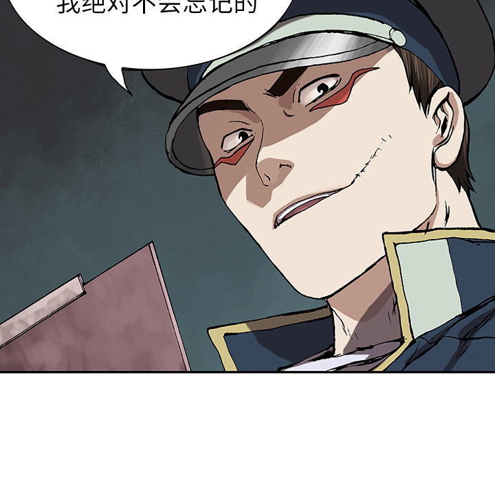 深海兽 深海兽 31 第24页