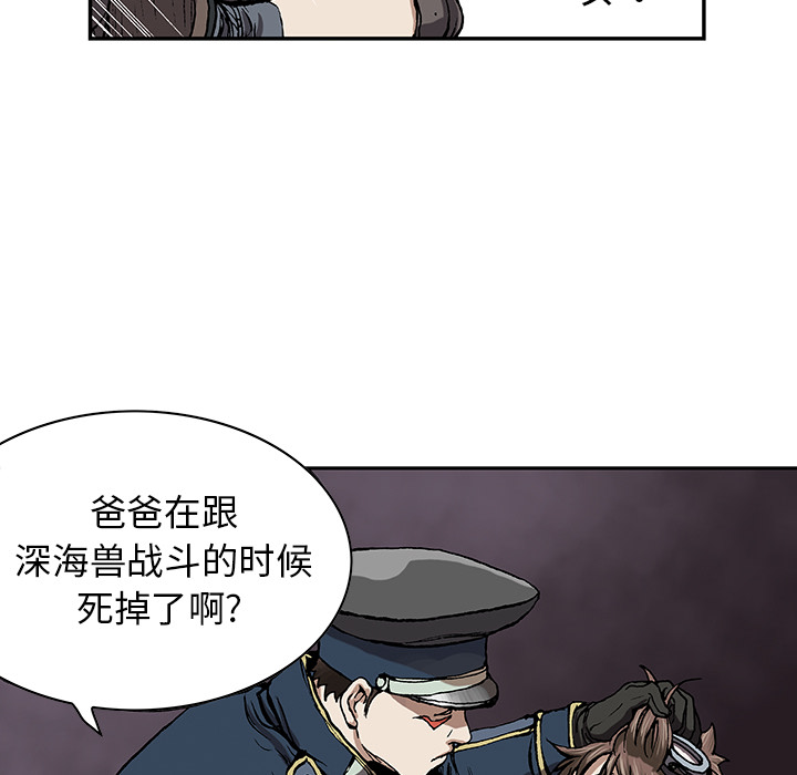 深海兽 深海兽 31 第26页