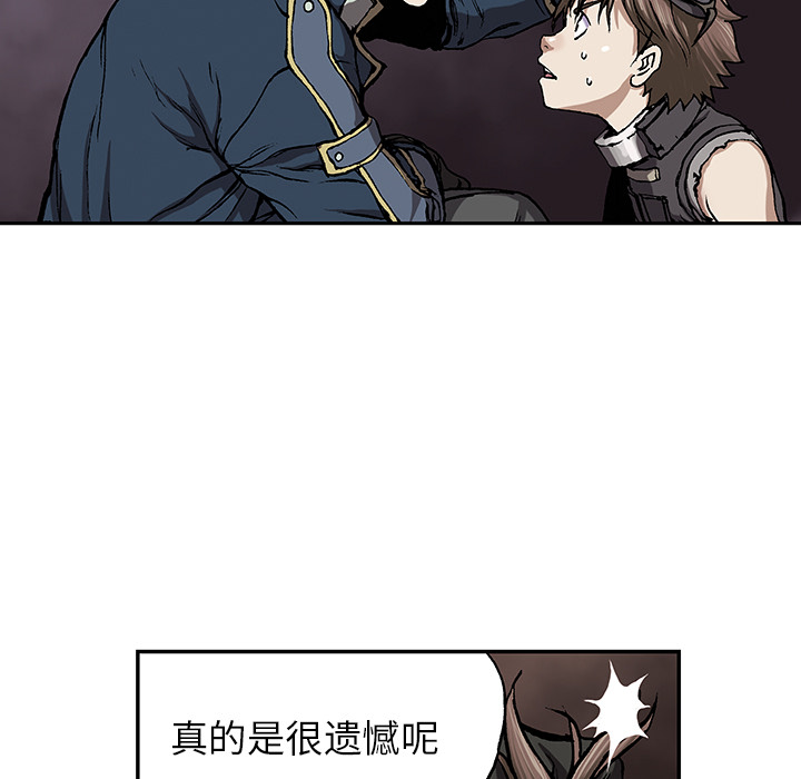 深海兽 深海兽 31 第27页