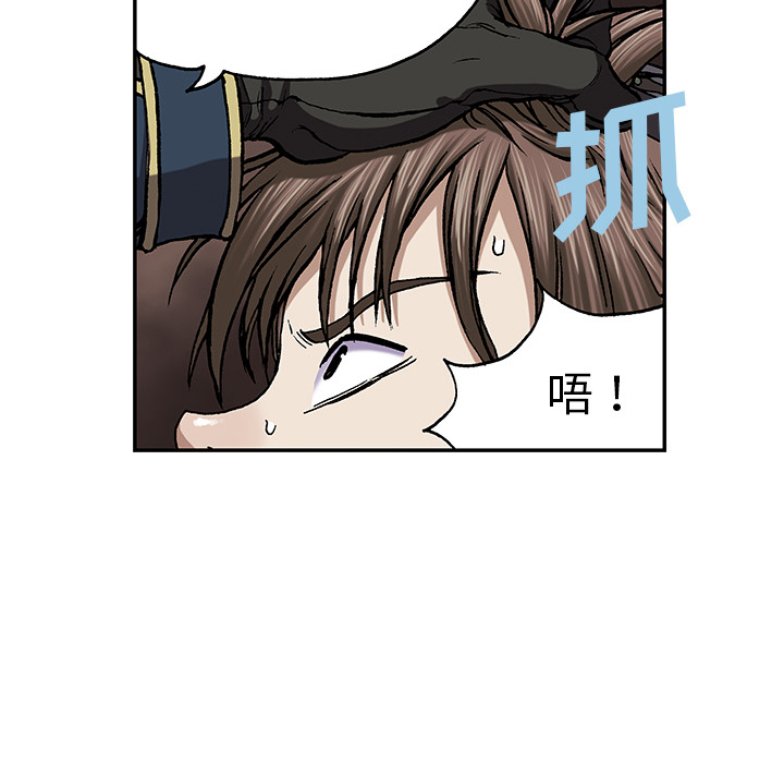 深海兽 深海兽 31 第28页