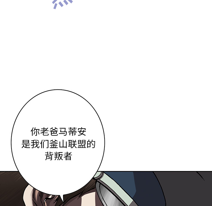 深海兽 深海兽 31 第32页