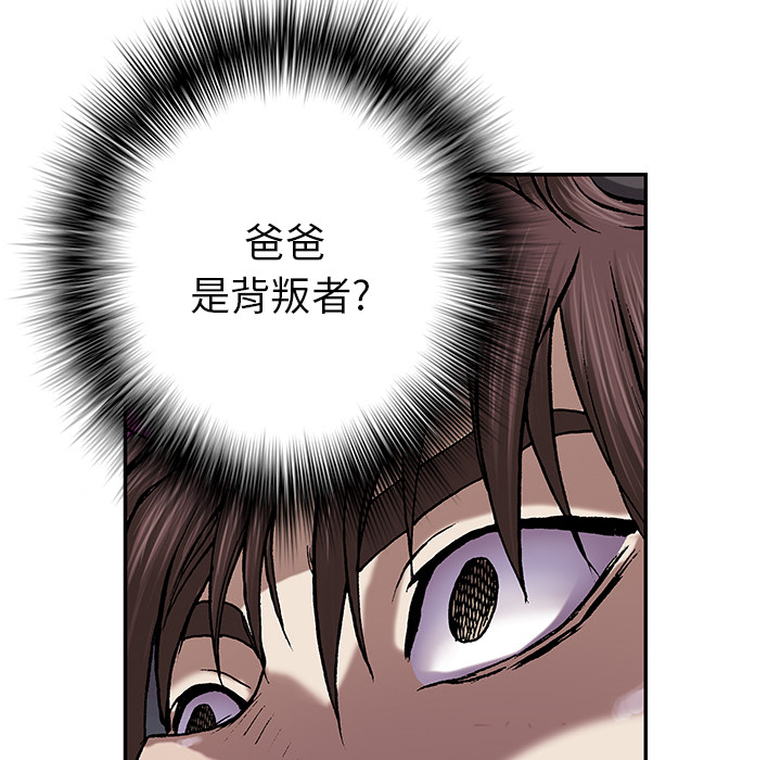 深海兽 深海兽 31 第35页