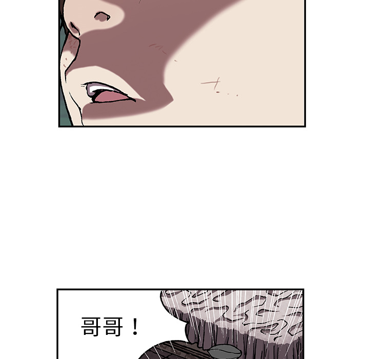深海兽 深海兽 31 第36页