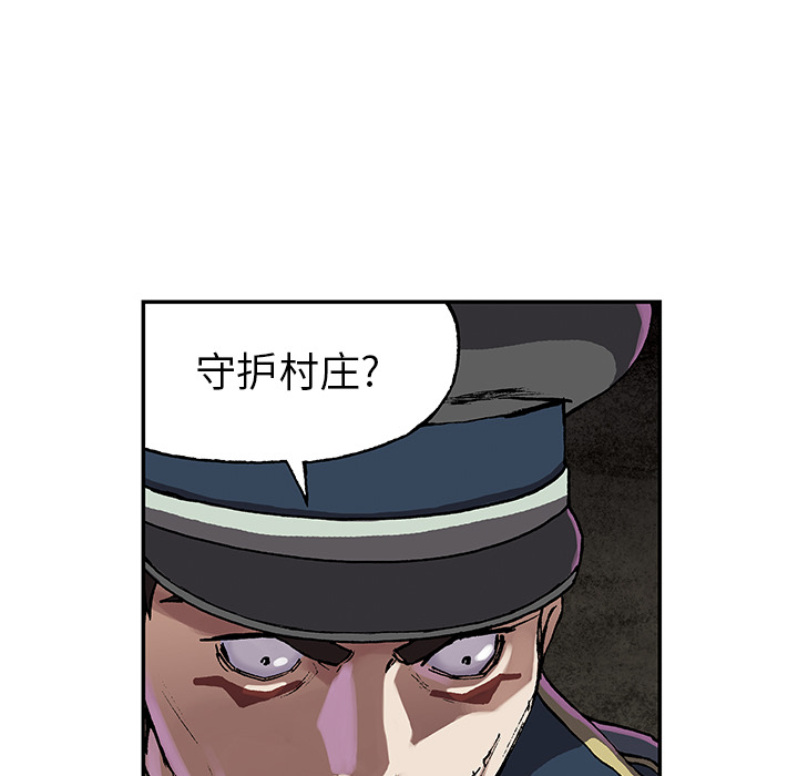 深海兽 深海兽 31 第51页