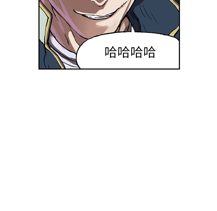 深海兽 深海兽 31 第52页