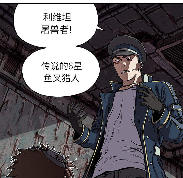 深海兽 深海兽 31 第53页