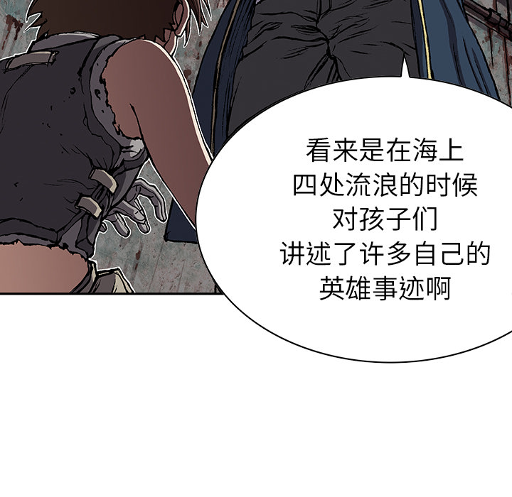 深海兽 深海兽 31 第54页