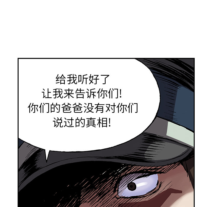 深海兽 深海兽 31 第55页