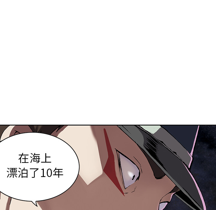 深海兽 深海兽 31 第57页