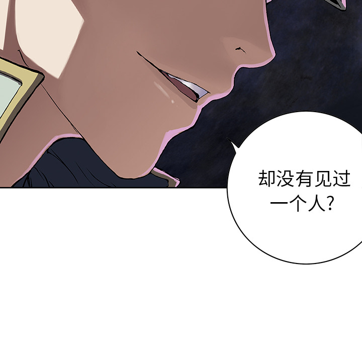 深海兽 深海兽 31 第58页
