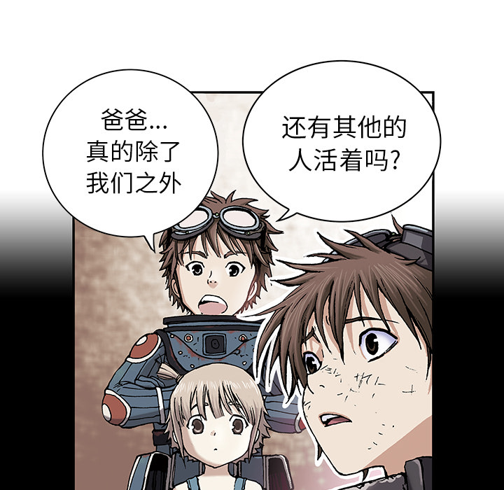 深海兽 深海兽 31 第59页