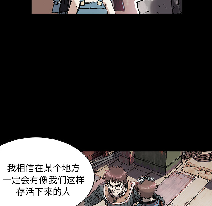 深海兽 深海兽 31 第60页
