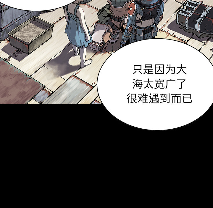 深海兽 深海兽 31 第61页