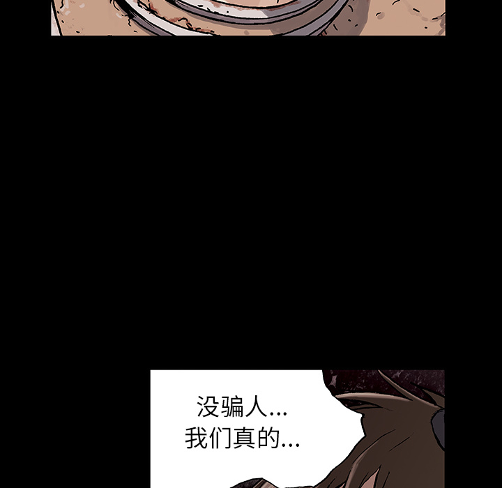 深海兽 深海兽 31 第63页
