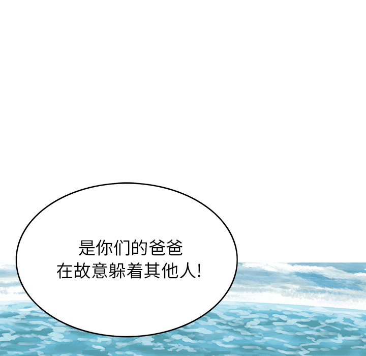深海兽 深海兽 31 第66页