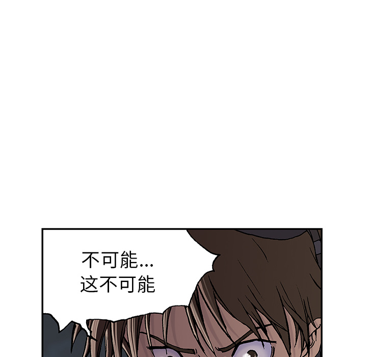 深海兽 深海兽 31 第69页