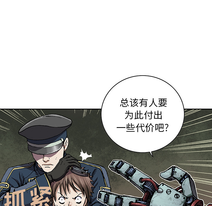 深海兽 深海兽 31 第81页