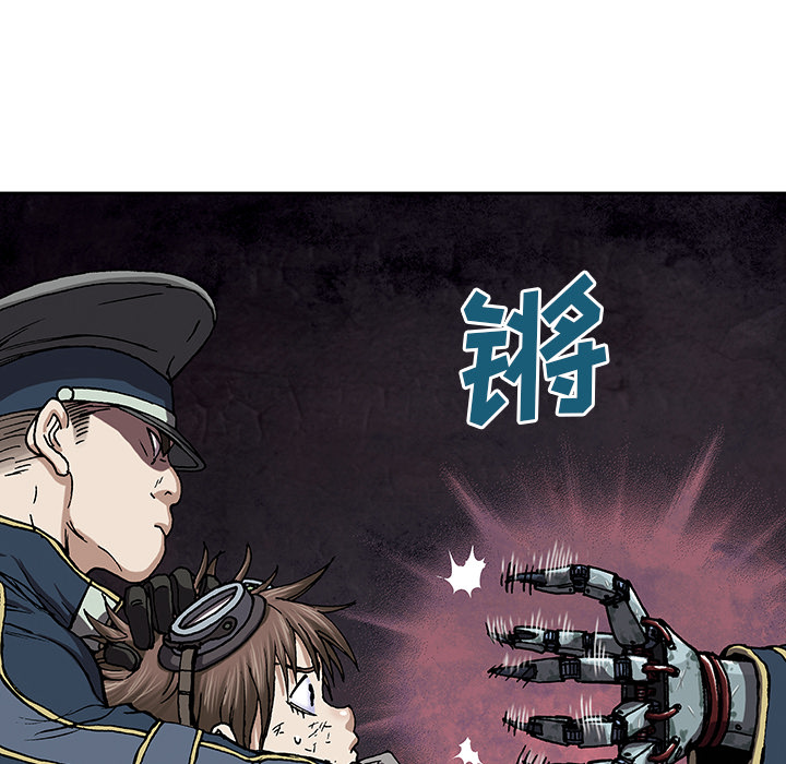 深海兽 深海兽 31 第84页