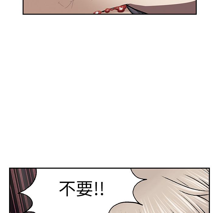 深海兽 深海兽 31 第88页