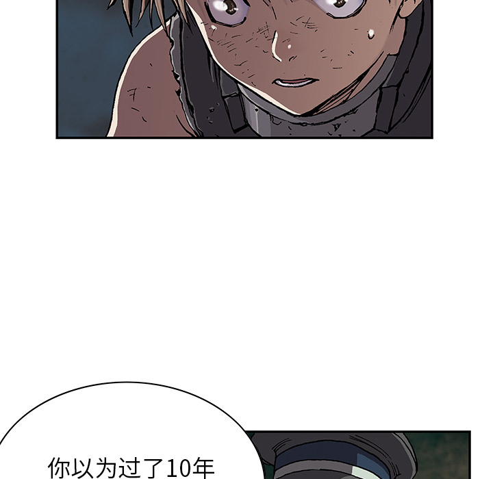 深海兽 深海兽 31 第70页